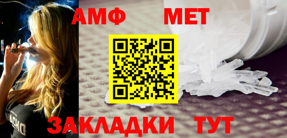 АМФЕТАМИН 97% Фурманов