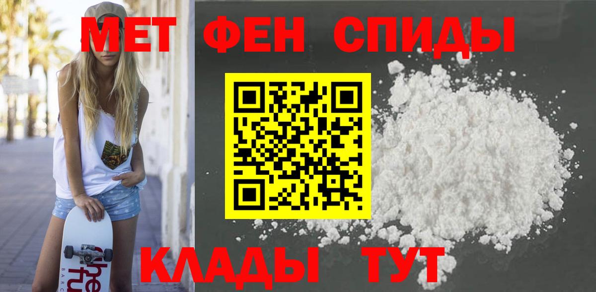 АМФ Розовый  Вход с VPN  Фурманов 
