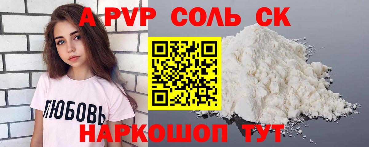 Alpha-PVP мука Фурманов