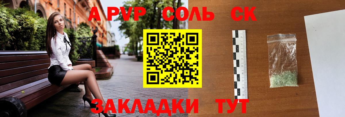 Фурманов  A PVP СК  Вход с VPN  Alfa_PVP  A PVP Crystall  Alfa_PVP СК 