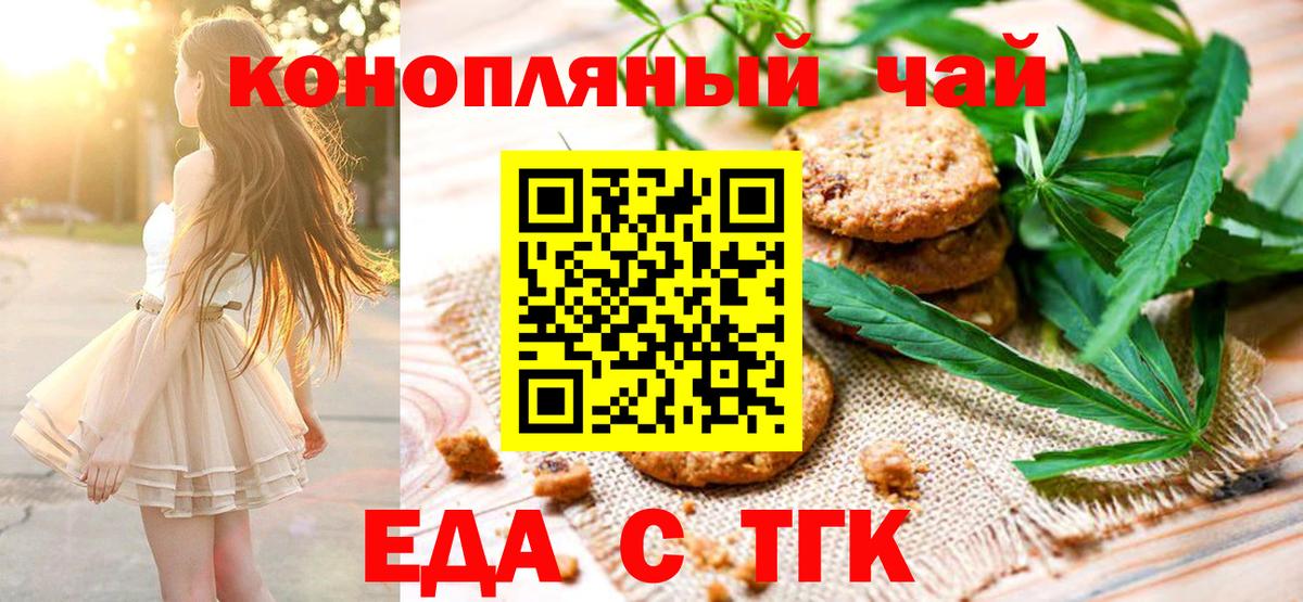 Фурманов  Cannafood марихуана  Вход с VPN 