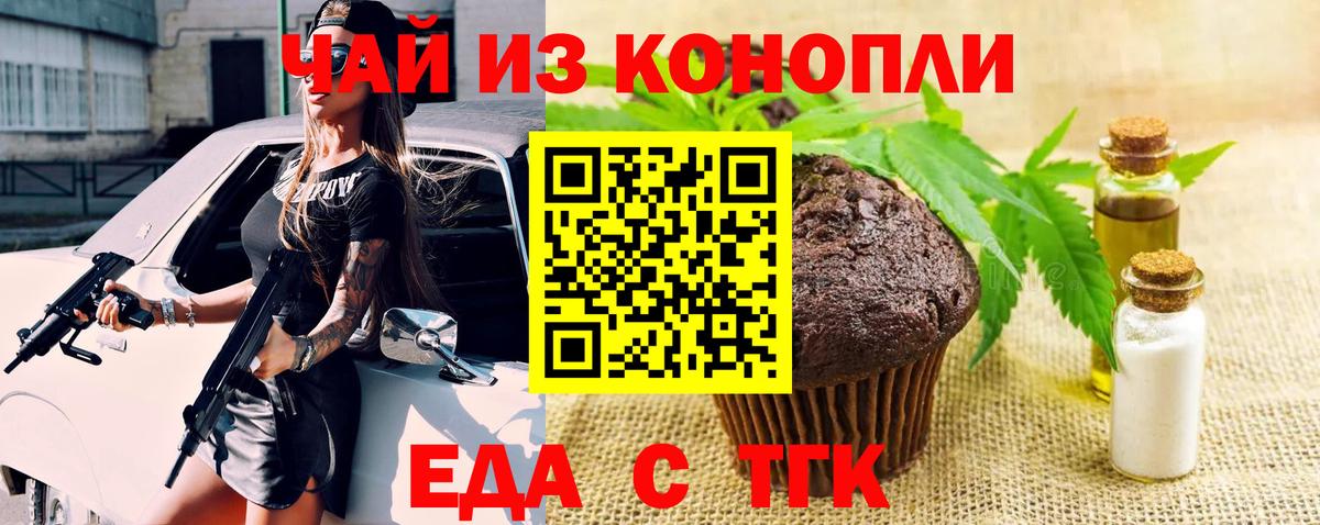 Cannafood конопля Фурманов