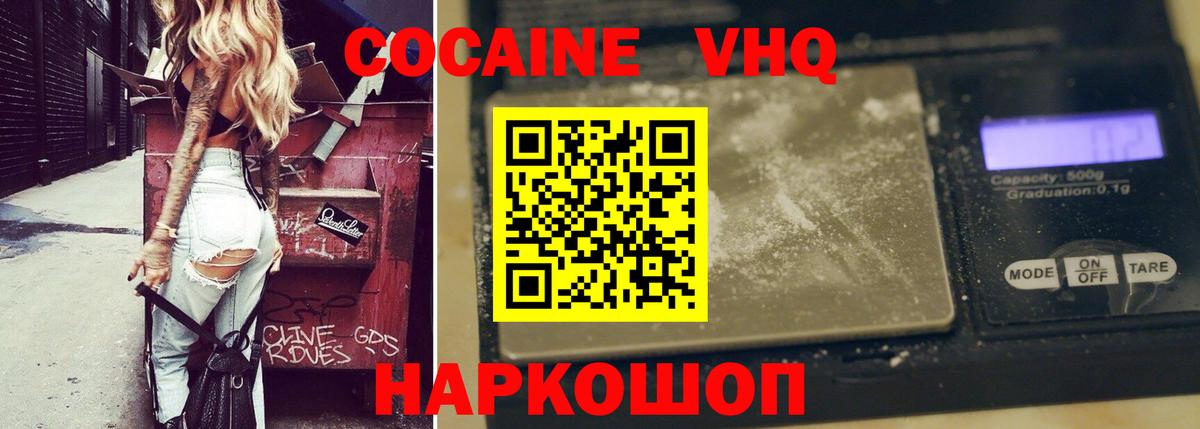 КОКАИН Columbia  Вход с VPN  Фурманов  Cocaine Колумбийский 