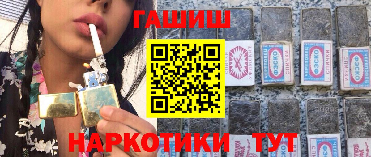 ГАШ  Вход с VPN  Гашиш гарик  Фурманов  ГАШИШ VHQ 
