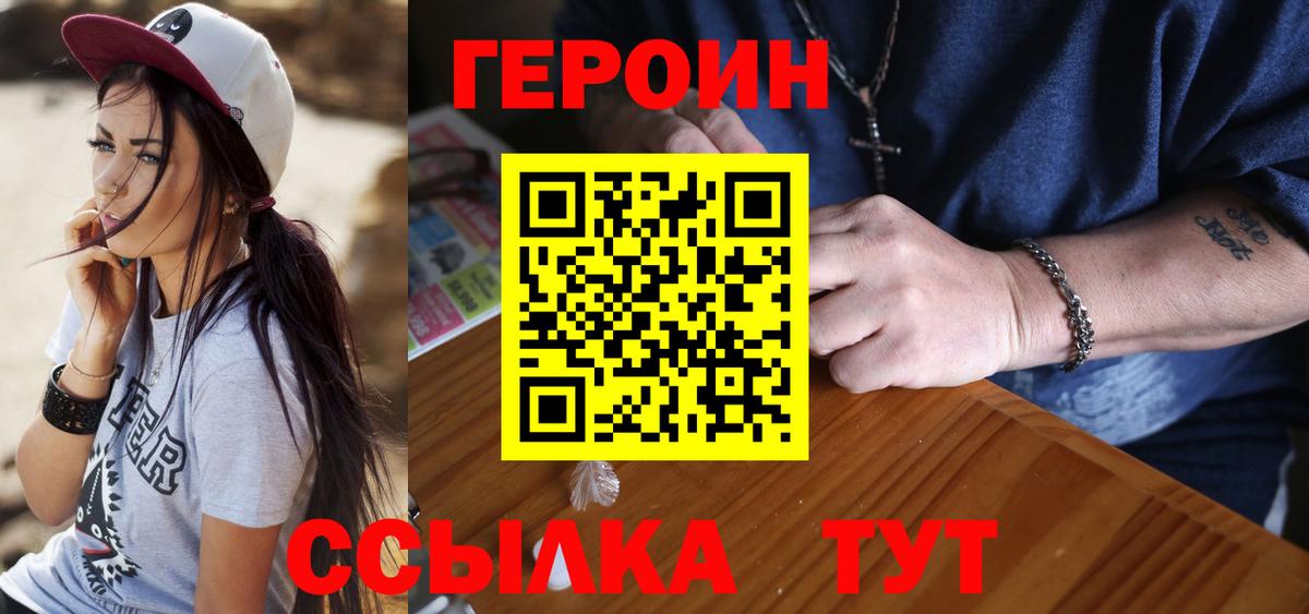 Фурманов  Героин афганец  Героин  Вход с VPN 