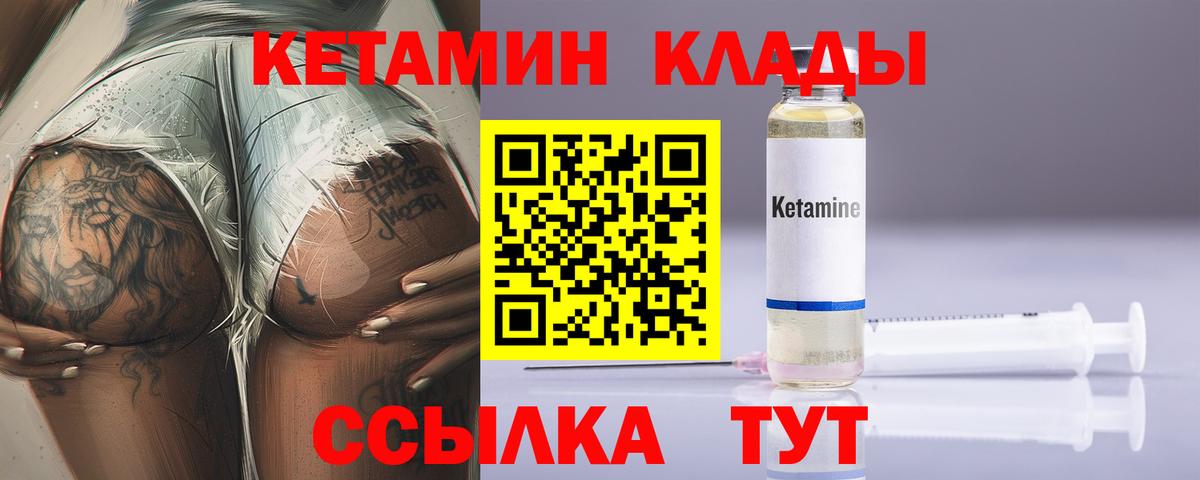 дарк нет официальный сайт  КЕТАМИН VHQ  Фурманов  Вход с VPN  КЕТАМИН VHQ 