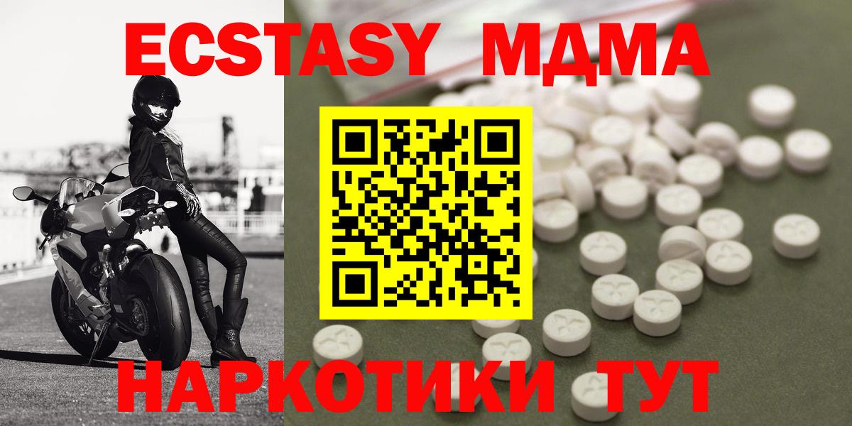 MDMA молли  Вход с VPN  Фурманов  MDMA VHQ 