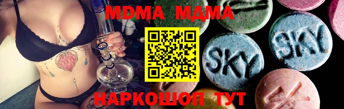 Меф   Канабис  Вход с VPN  Фурманов  ГАШ  ГАШИШ  A PVP СК кристаллы  Экстази 