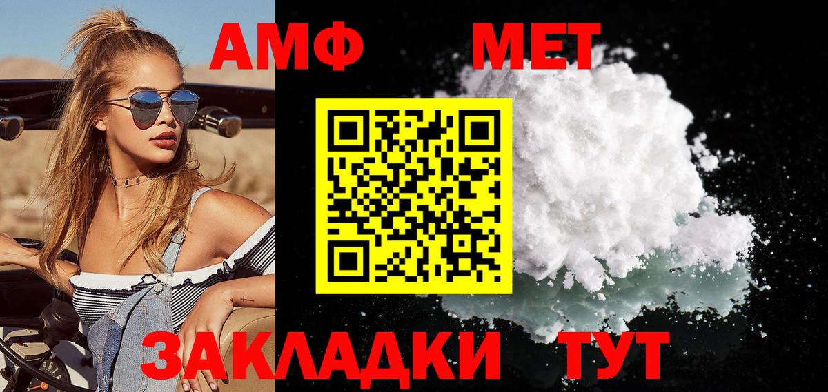 МЕТАМФЕТАМИН Methamphetamine Фурманов