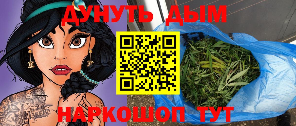 Фурманов  Бошки Шишки конопля  Каннабис AK-47  Вход с VPN  Канабис AK-47  Каннабис Amnesia 